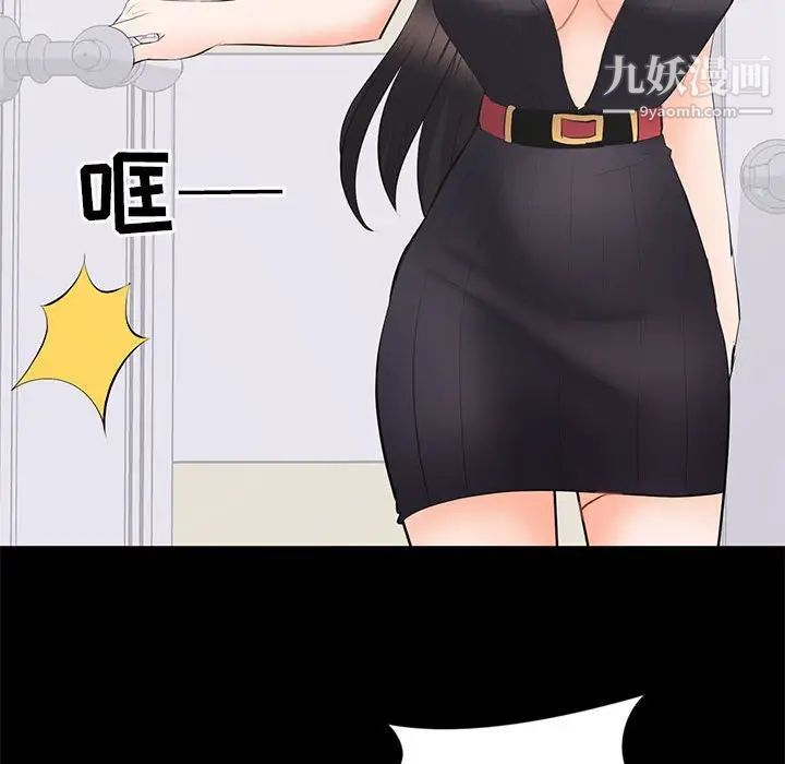 上流社会的女人第12话