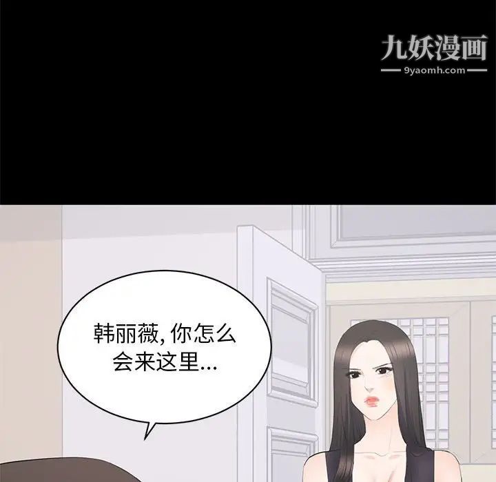 上流社会的女人第12话