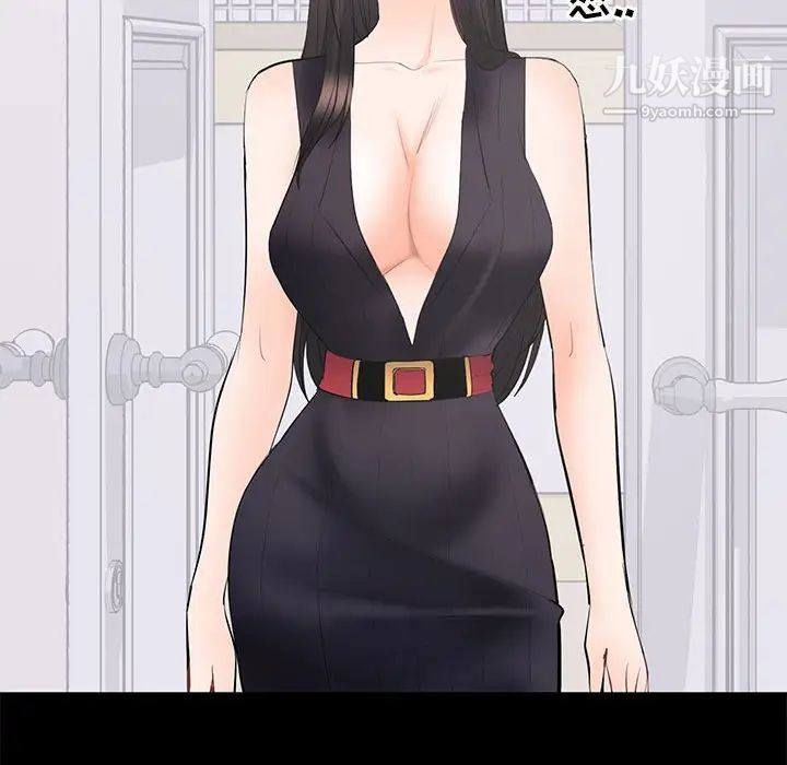 上流社会的女人第12话