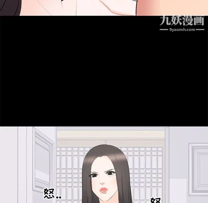 上流社会的女人第12话