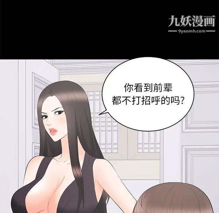 上流社会的女人第12话