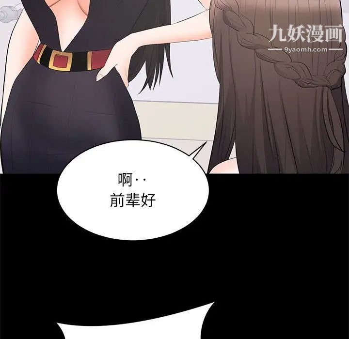 上流社会的女人第12话