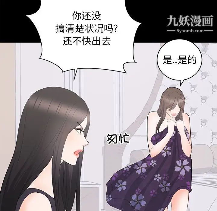 上流社会的女人第12话