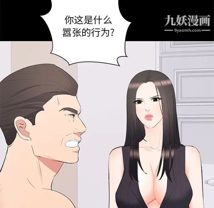 上流社会的女人第12话