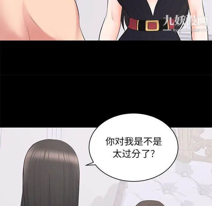 上流社会的女人第12话