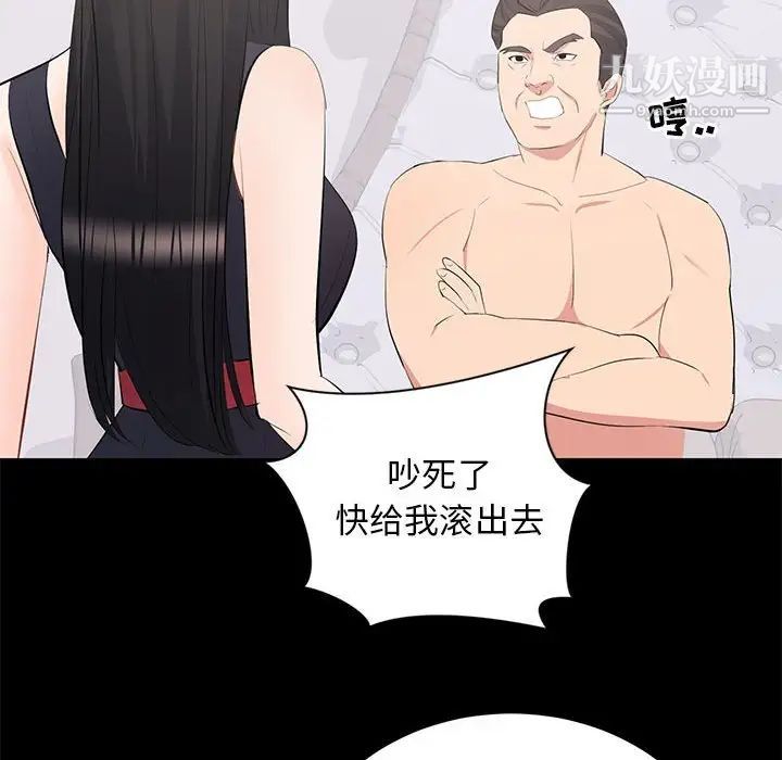 上流社会的女人第12话