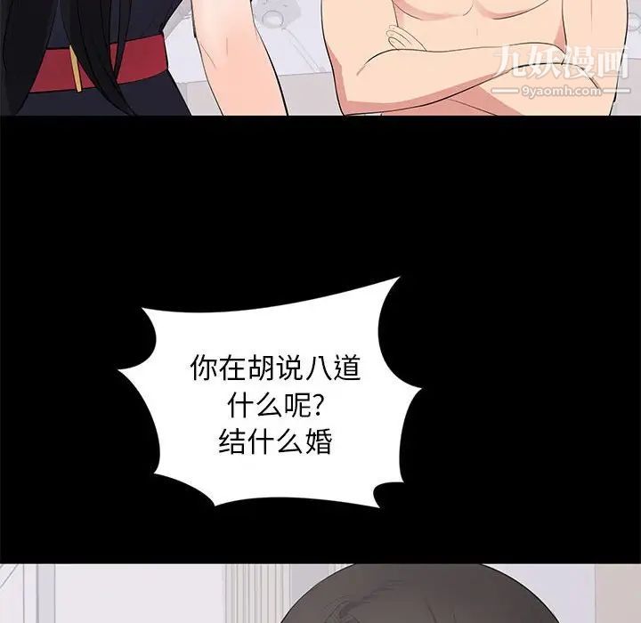 上流社会的女人第12话