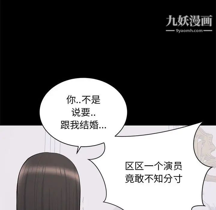 上流社会的女人第12话