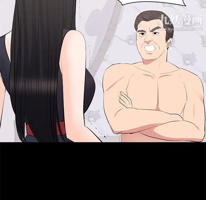 上流社会的女人第12话