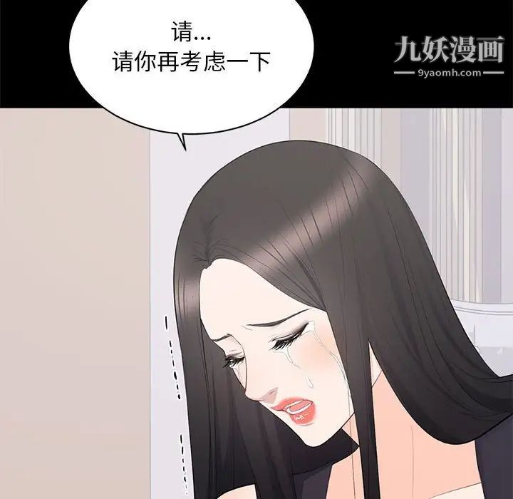 上流社会的女人第12话