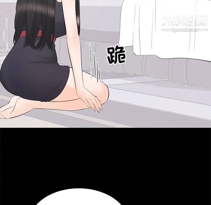 上流社会的女人第12话