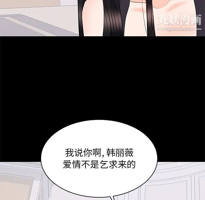 上流社会的女人第12话