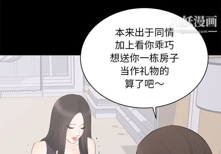 上流社会的女人第13话