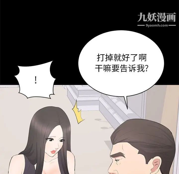 上流社会的女人第13话