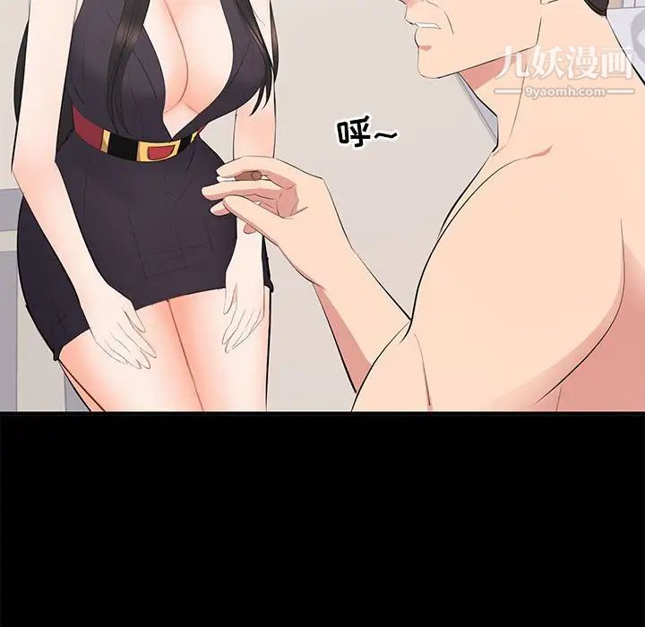 上流社会的女人第13话