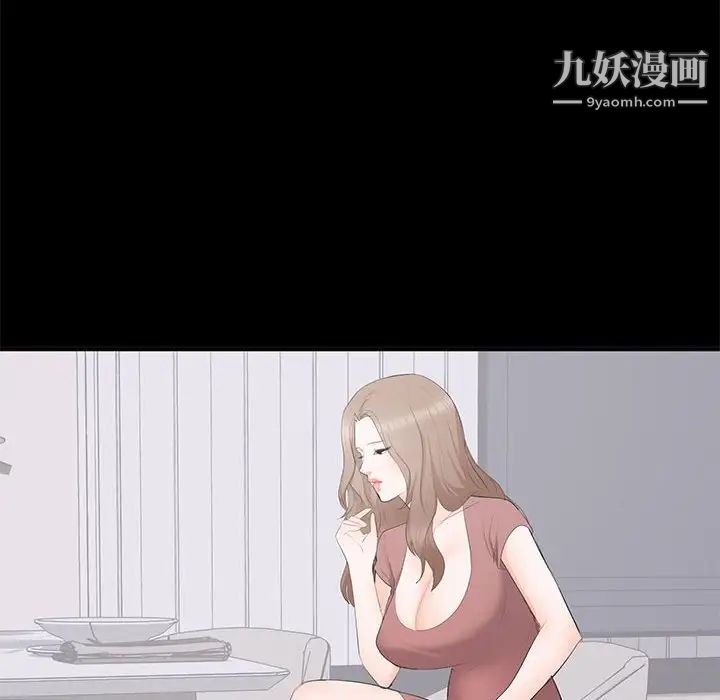 上流社会的女人第13话