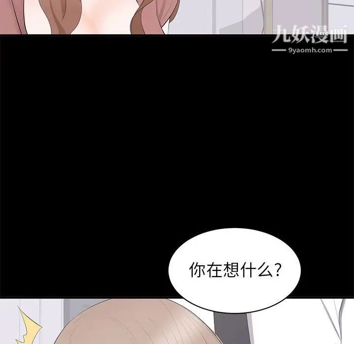 上流社会的女人第13话