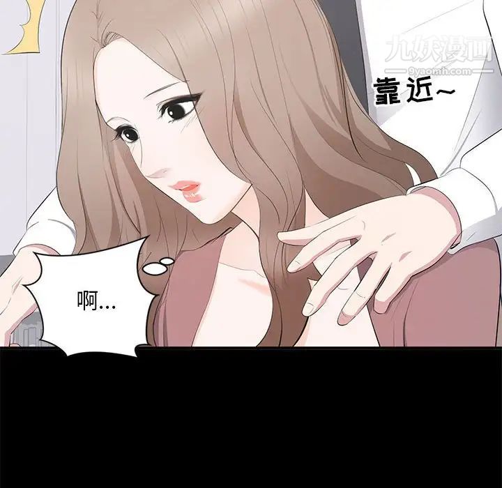 上流社会的女人第13话