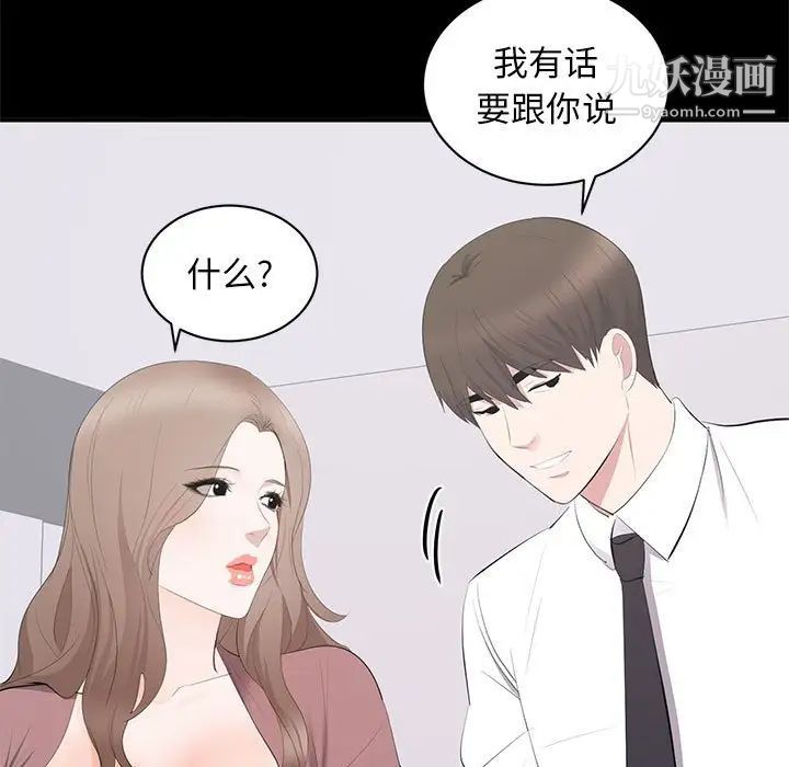 上流社会的女人第13话