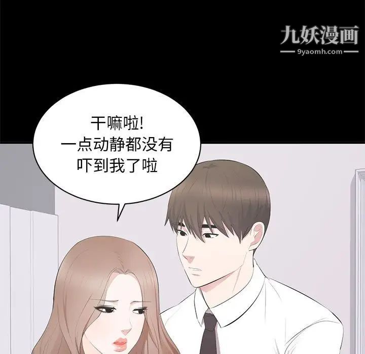 上流社会的女人第13话