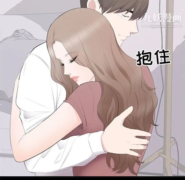 上流社会的女人第13话