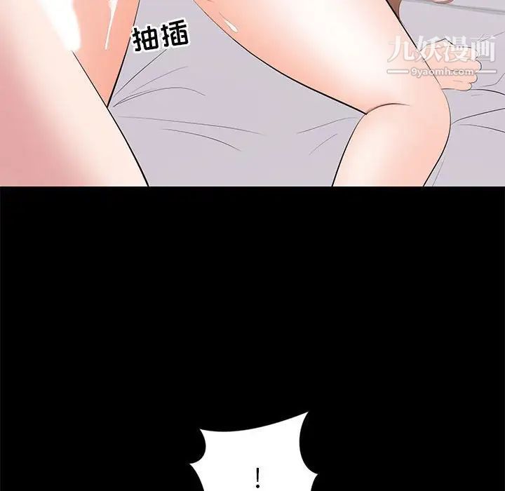 上流社会的女人第13话