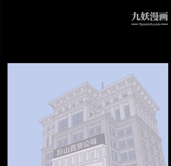 上流社会的女人第13话