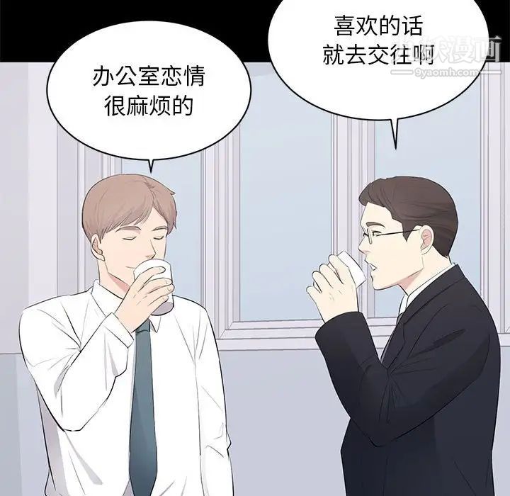 上流社会的女人第13话