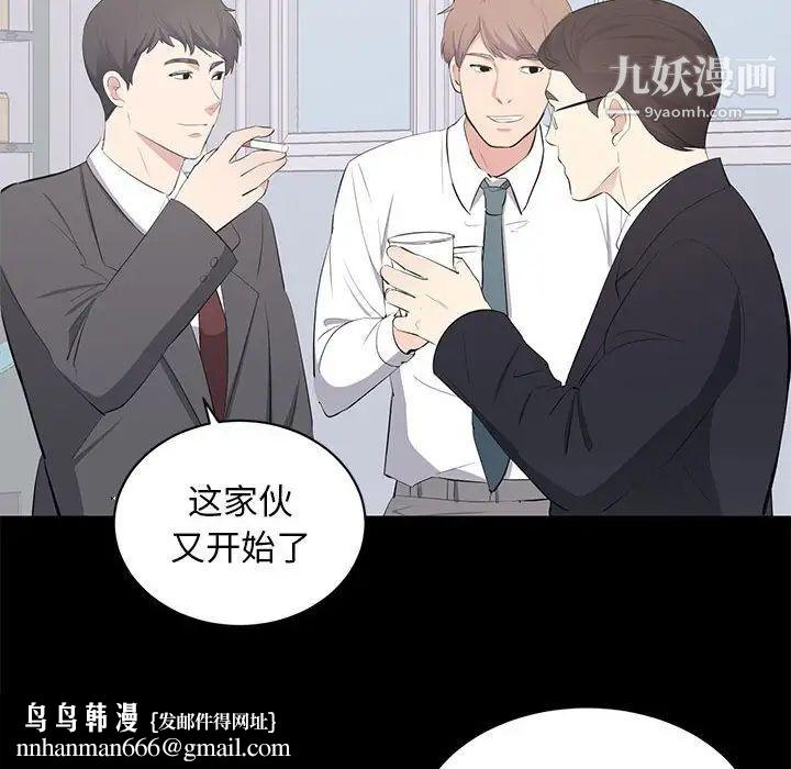 上流社会的女人第13话