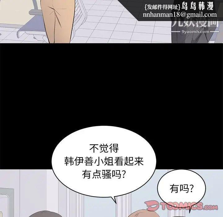 上流社会的女人第13话