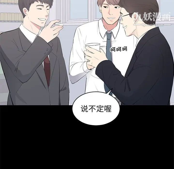 上流社会的女人第13话