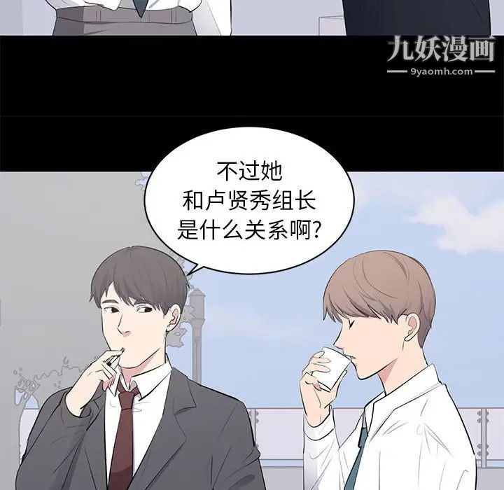 上流社会的女人第13话