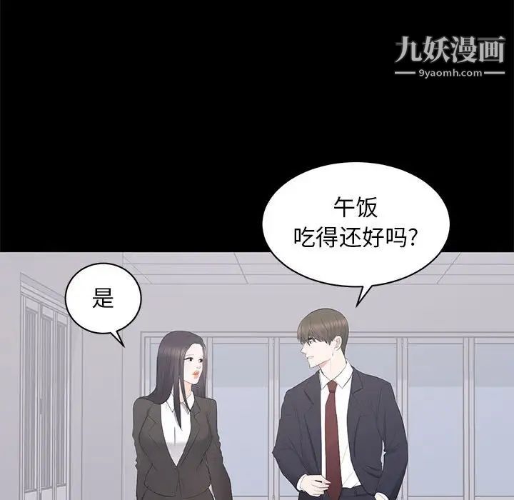 上流社会的女人第13话