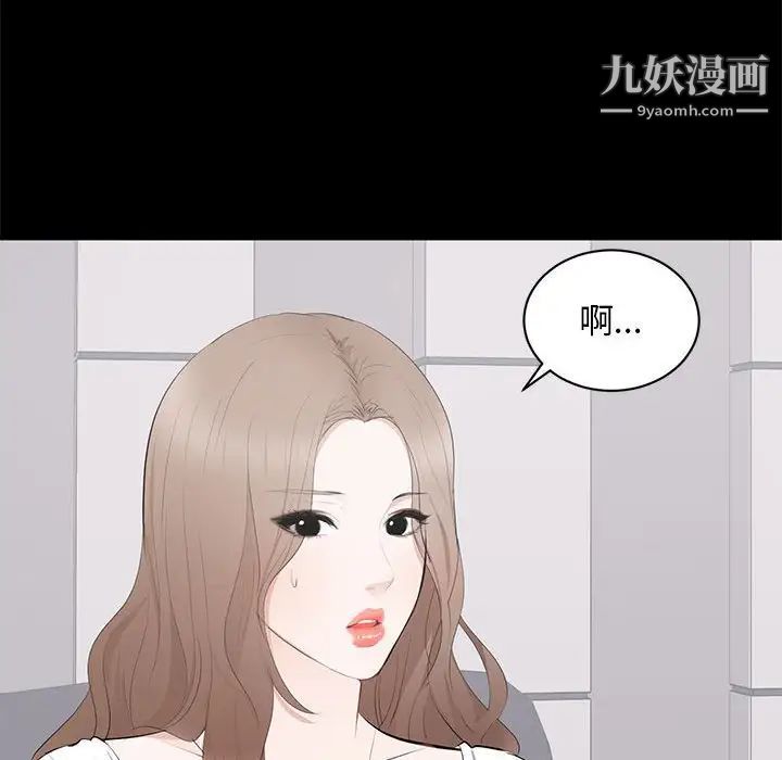 上流社会的女人第13话