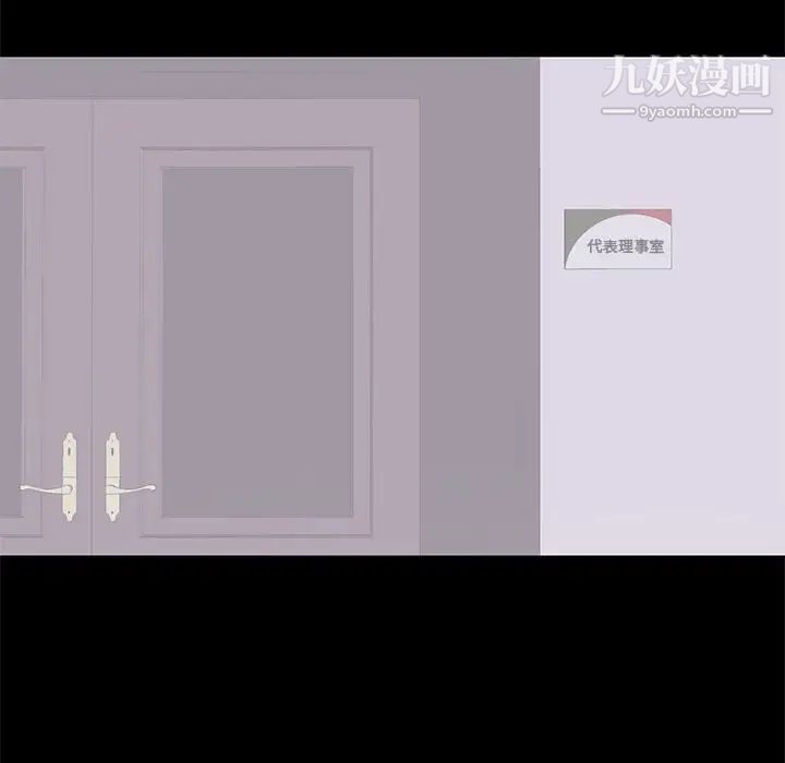 上流社会的女人第13话