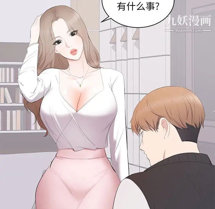 上流社会的女人第13话