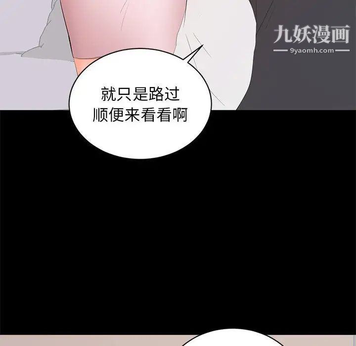 上流社会的女人第13话