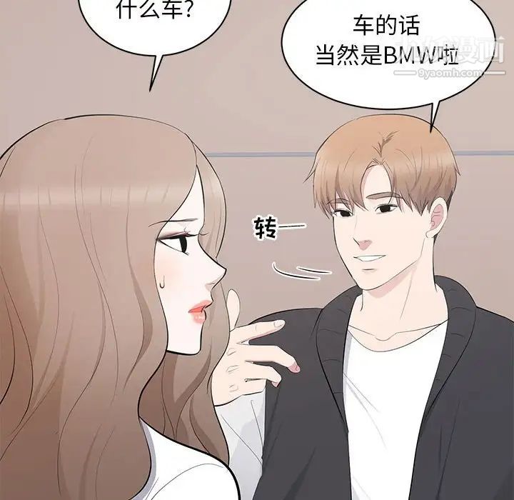 上流社会的女人第13话