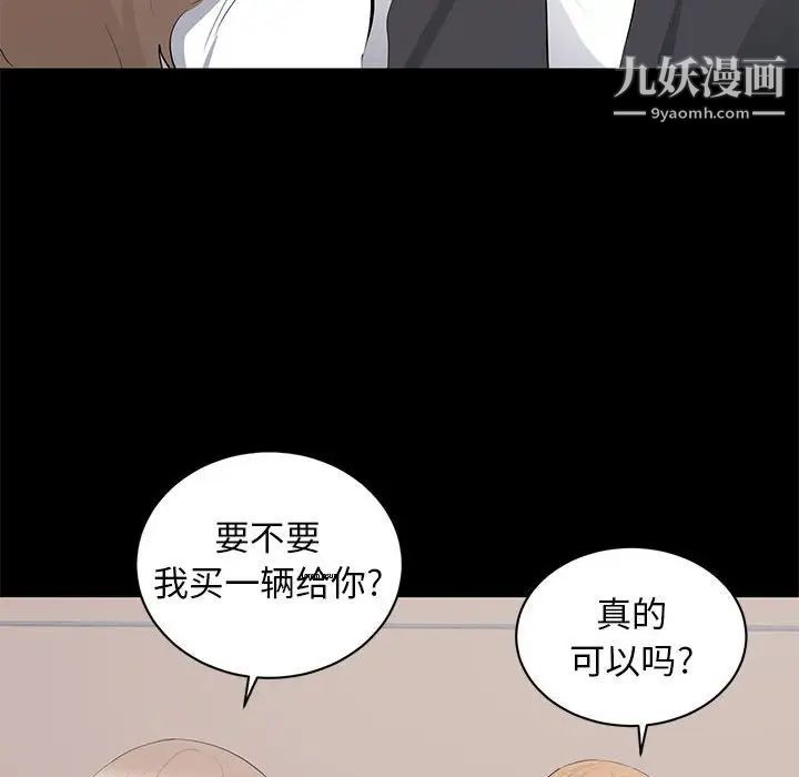 上流社会的女人第13话