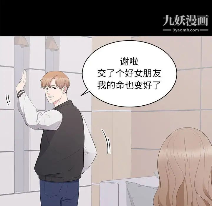 上流社会的女人第13话