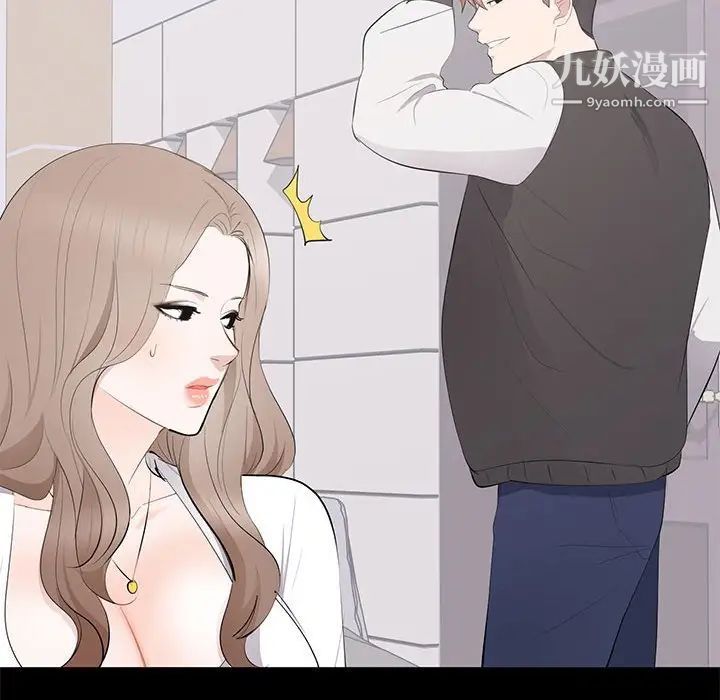 上流社会的女人第13话