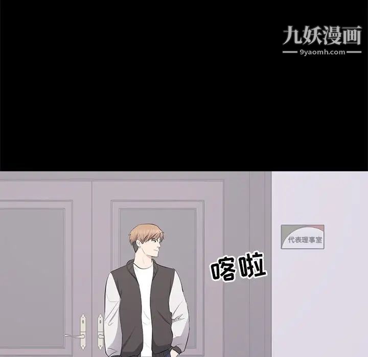 上流社会的女人第13话