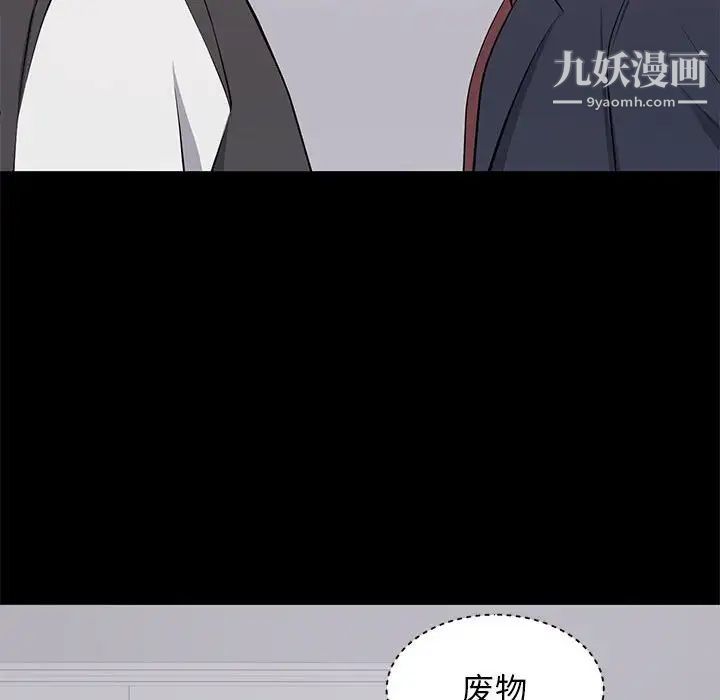 上流社会的女人第13话