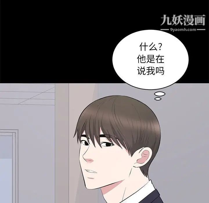 上流社会的女人第13话