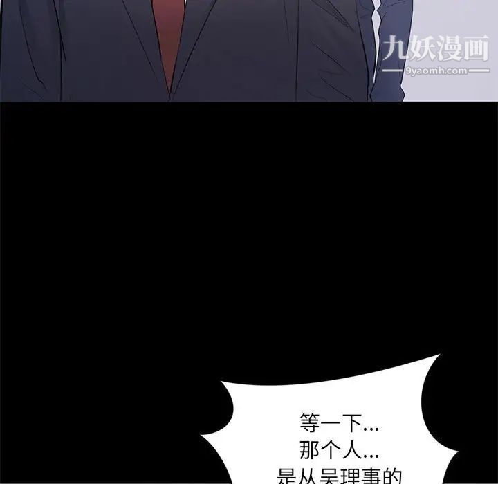 上流社会的女人第13话