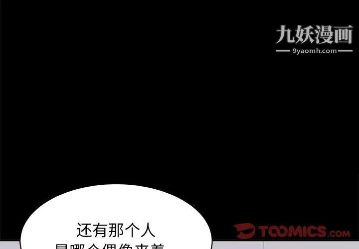 上流社会的女人第14话