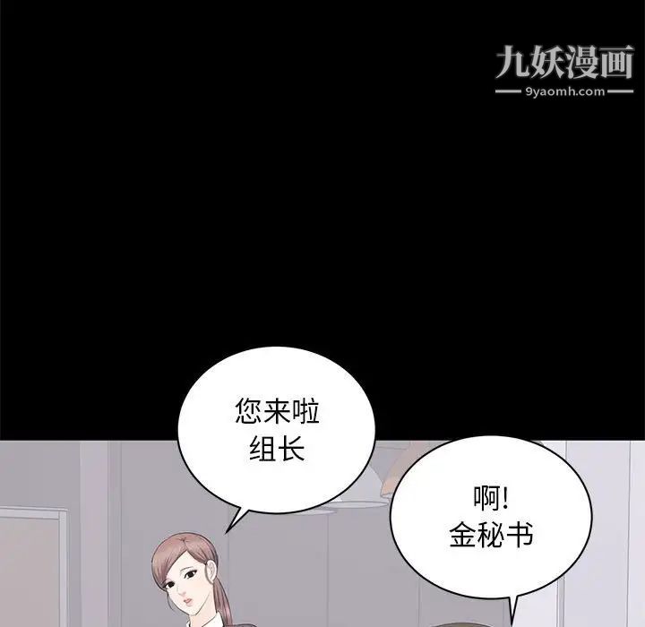 上流社会的女人第14话