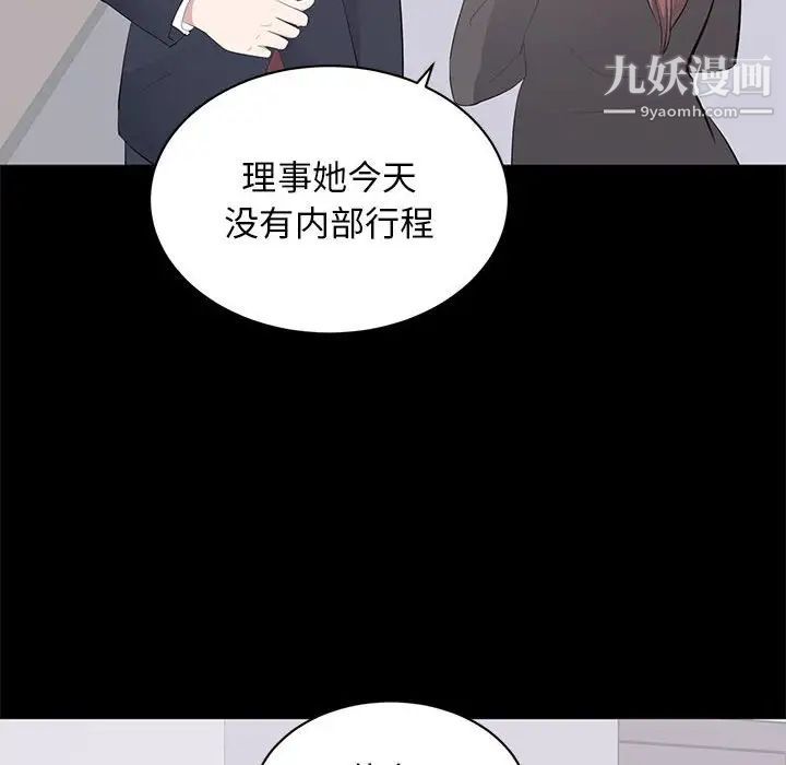 上流社会的女人第14话