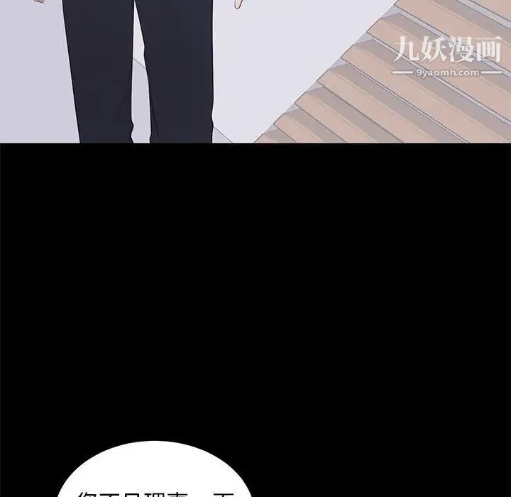 上流社会的女人第14话