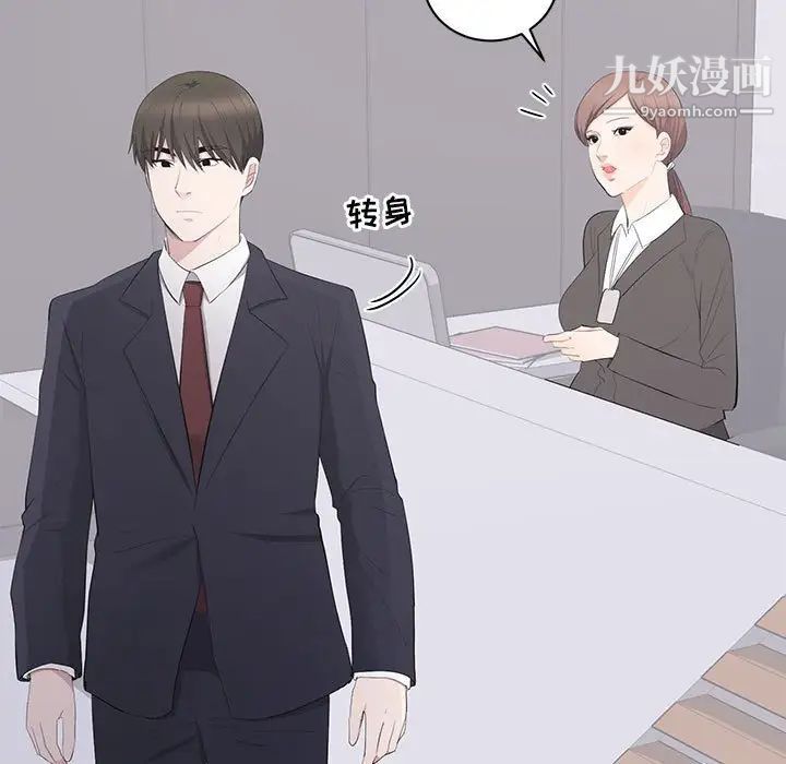 上流社会的女人第14话